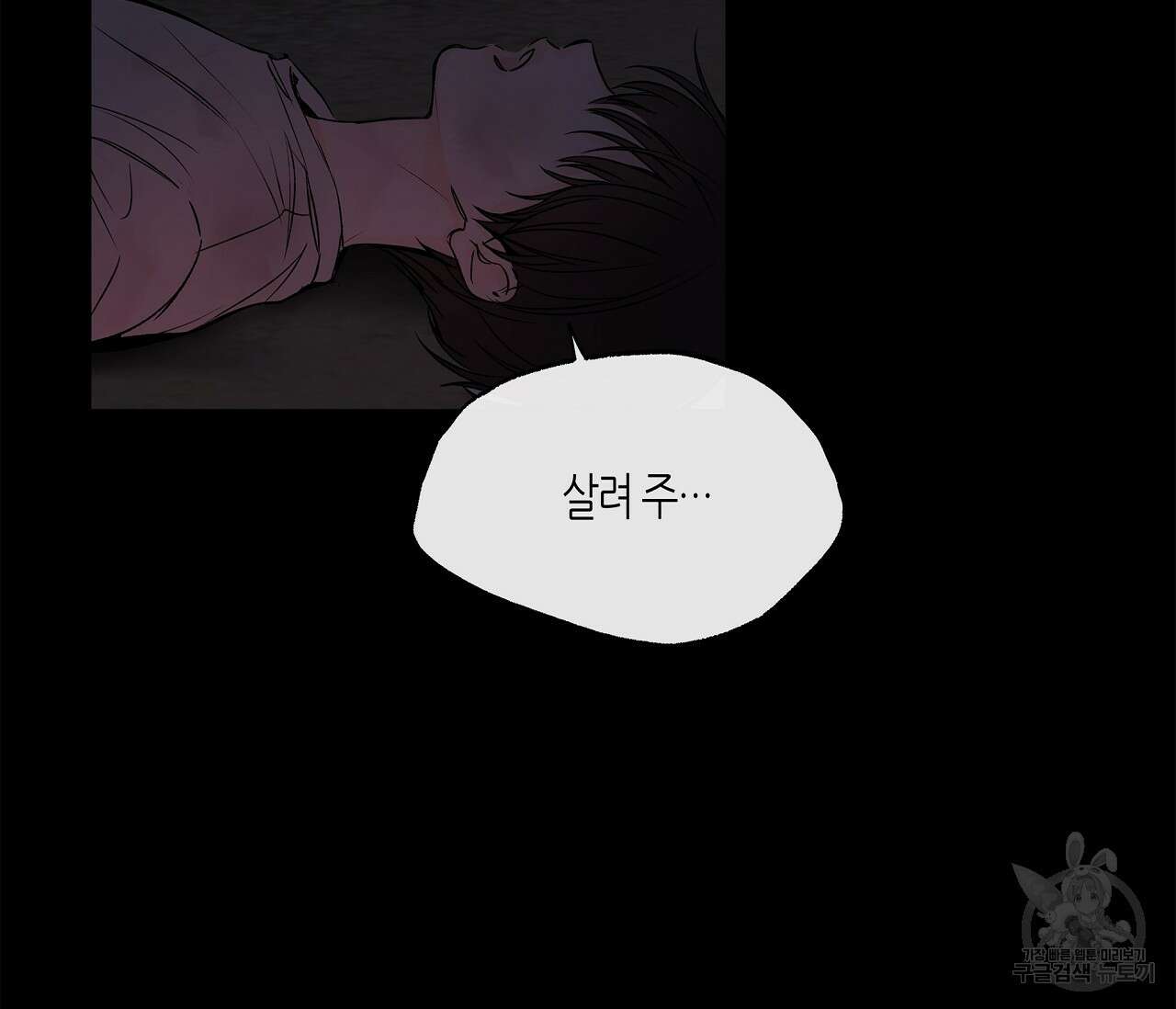 수평낙하 3화 5