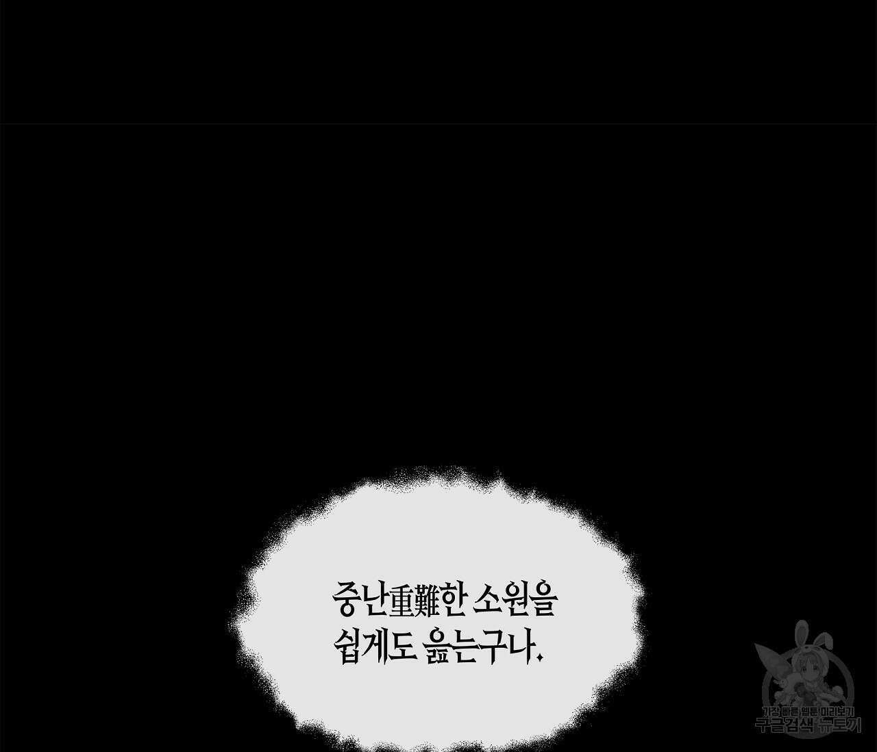 수평낙하 3화 7