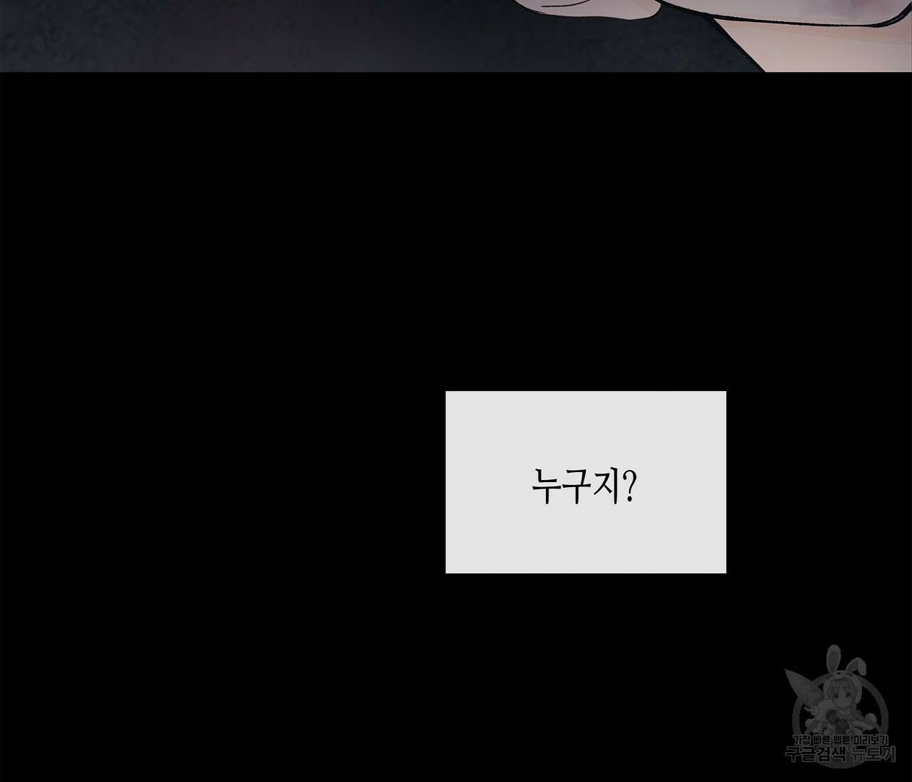 수평낙하 3화 9