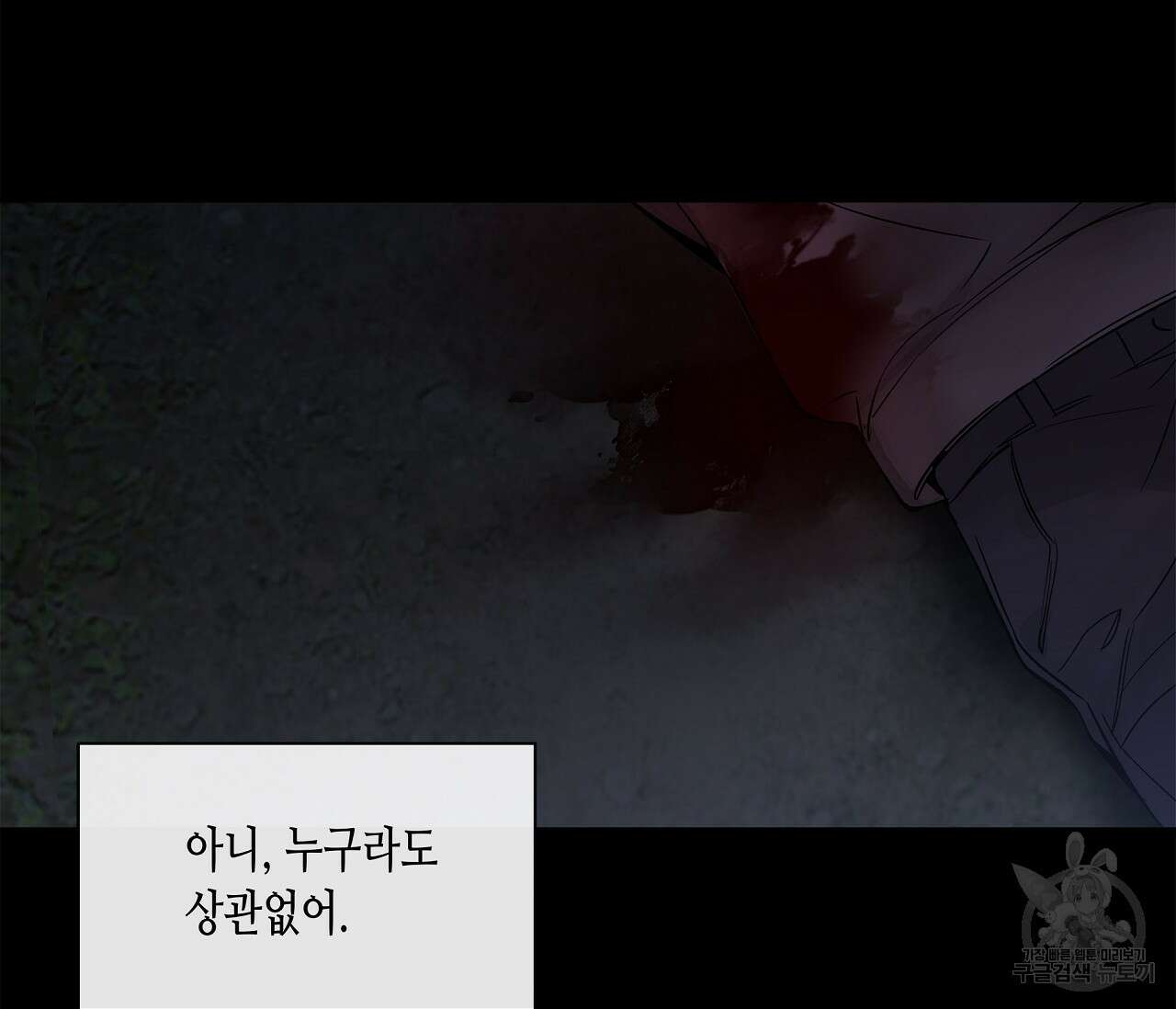 수평낙하 3화 10