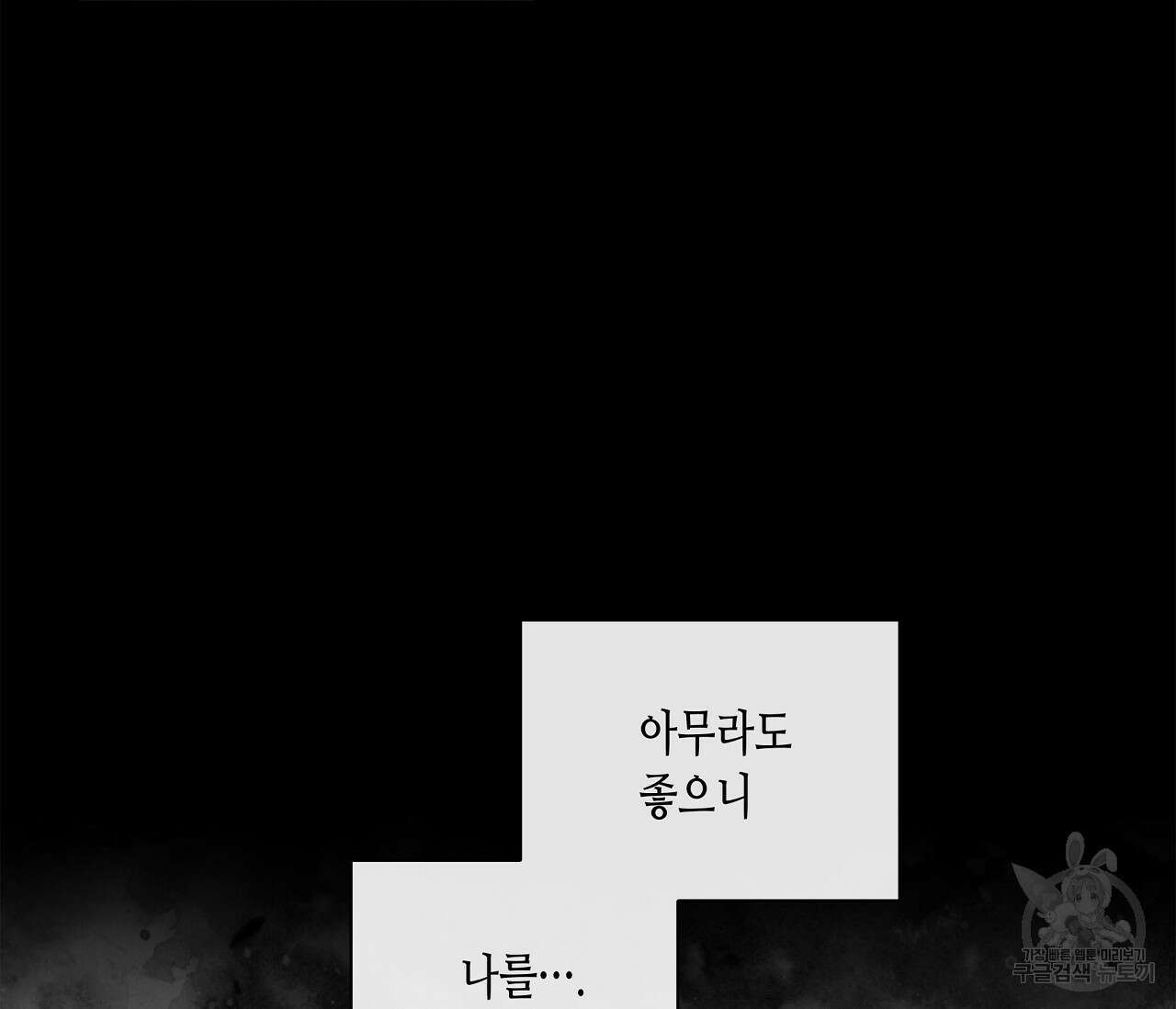 수평낙하 3화 11