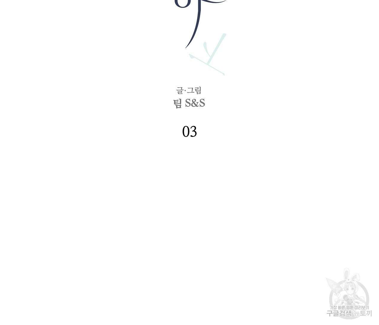 수평낙하 3화 14