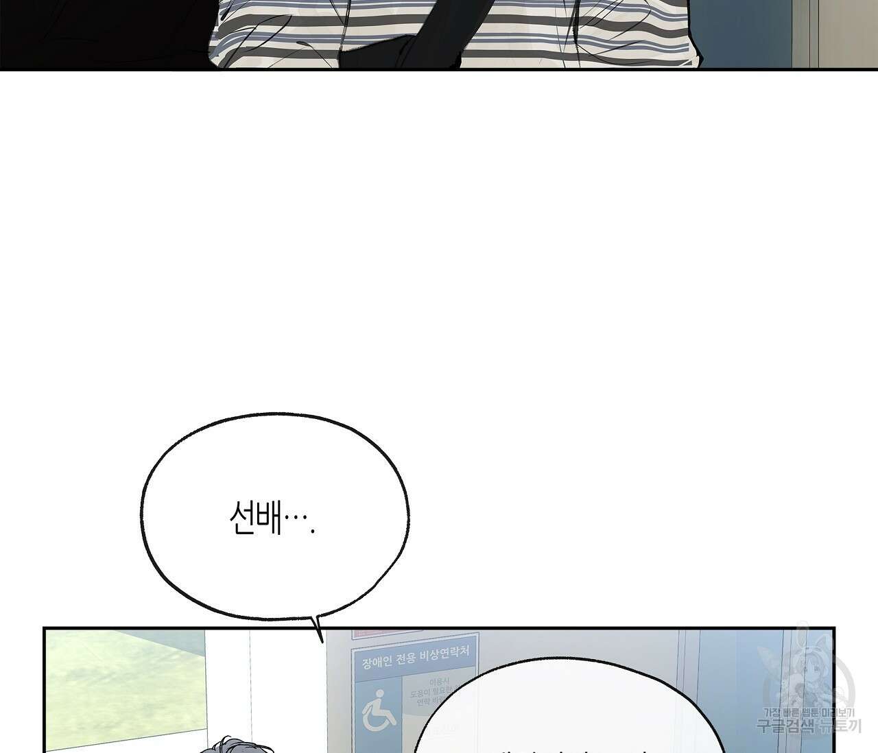 수평낙하 3화 17