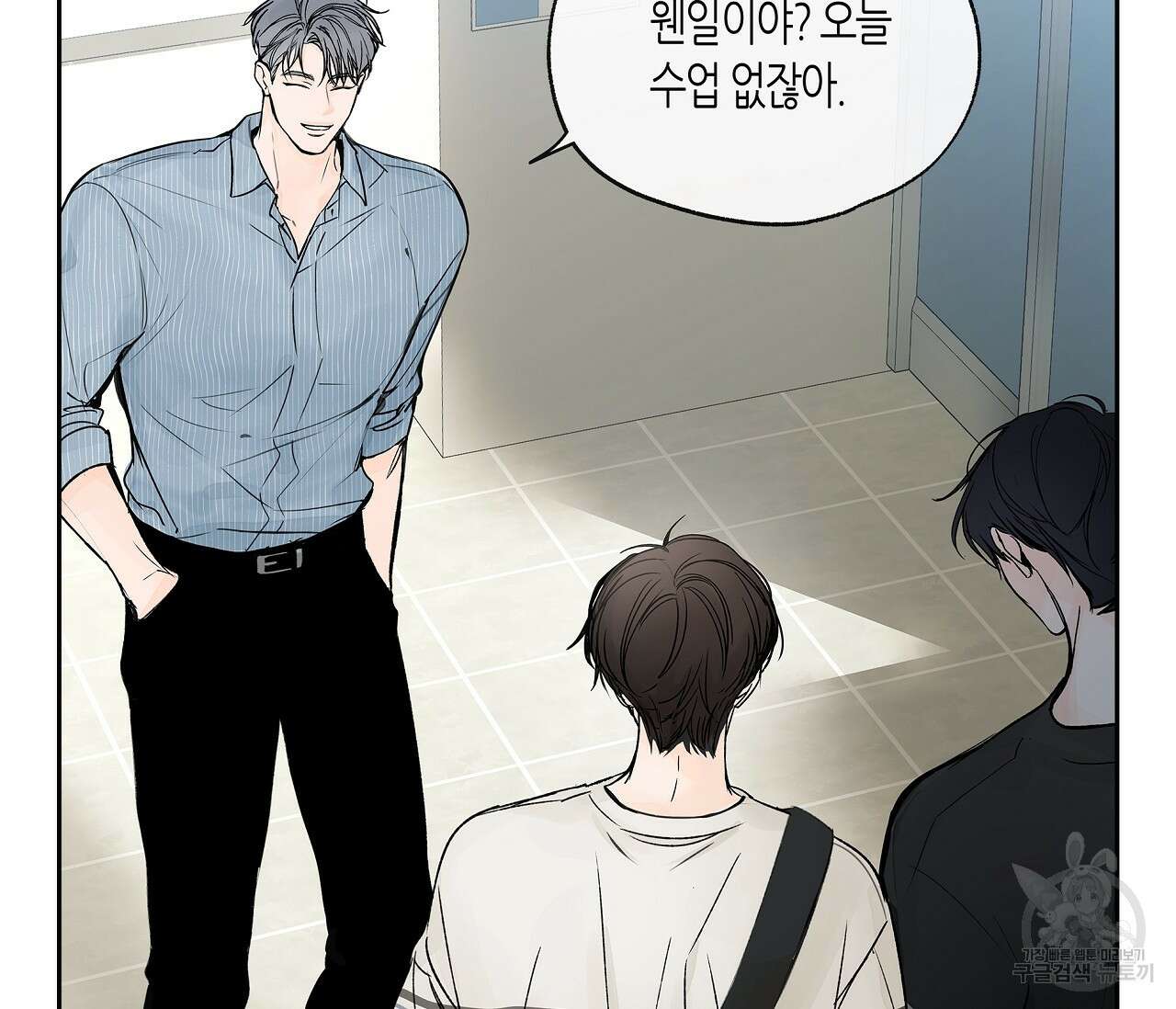 수평낙하 3화 18