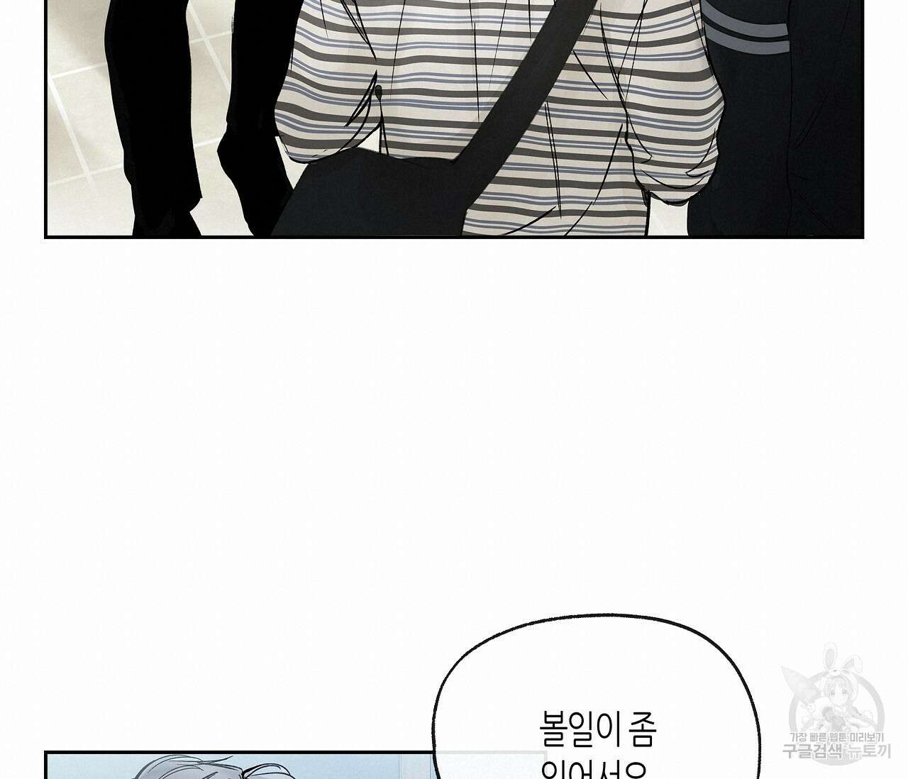 수평낙하 3화 19