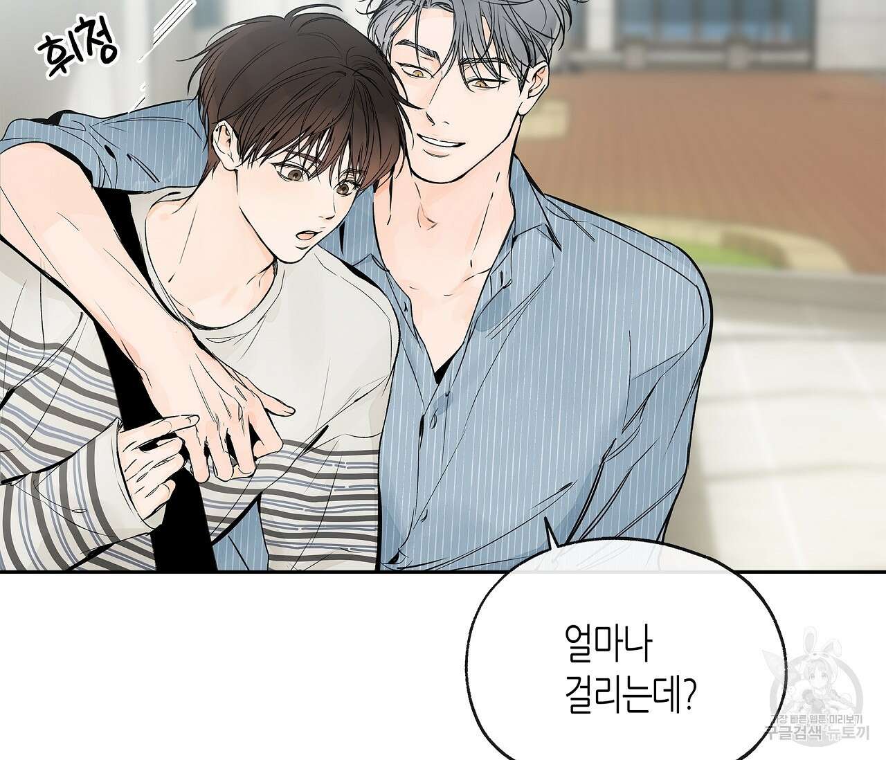 수평낙하 3화 22
