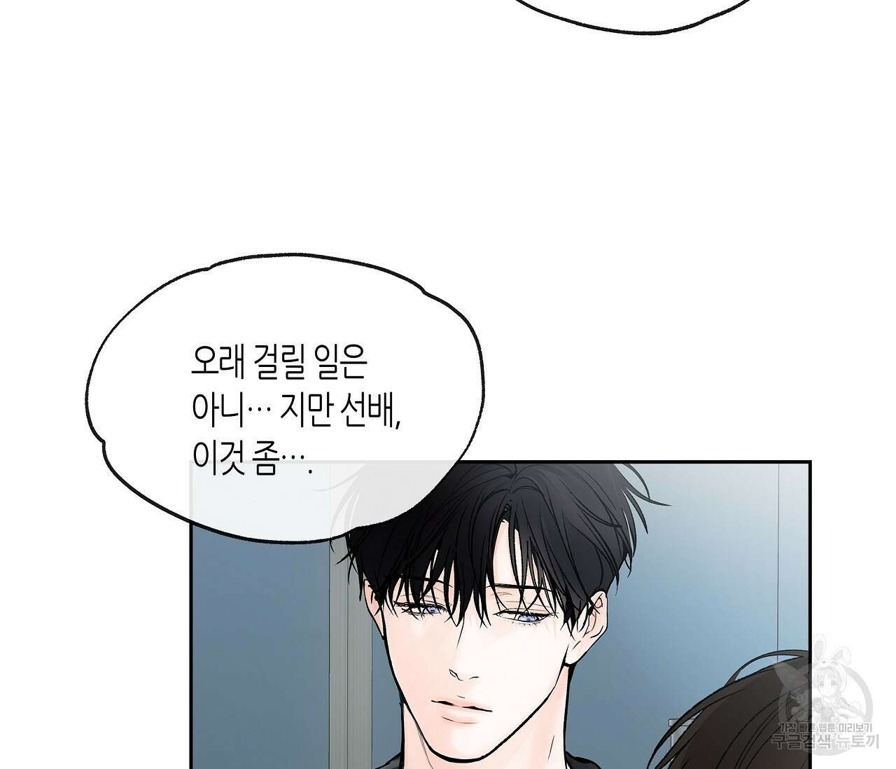 수평낙하 3화 23