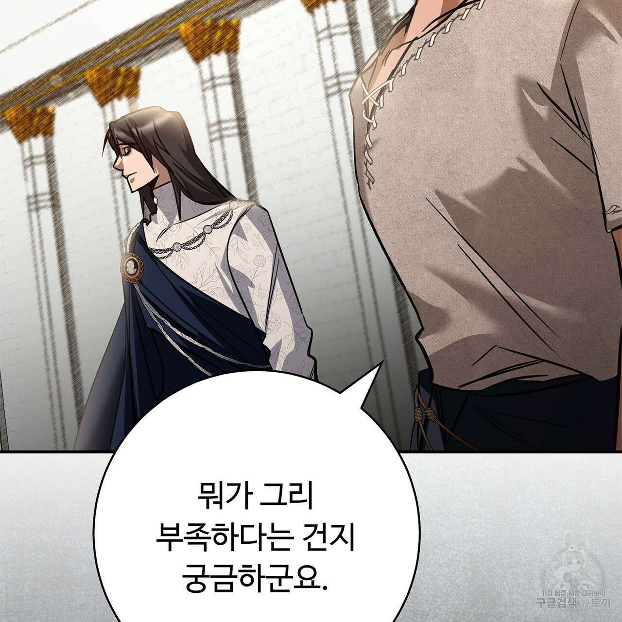 나의 그대는 악마 3화 8