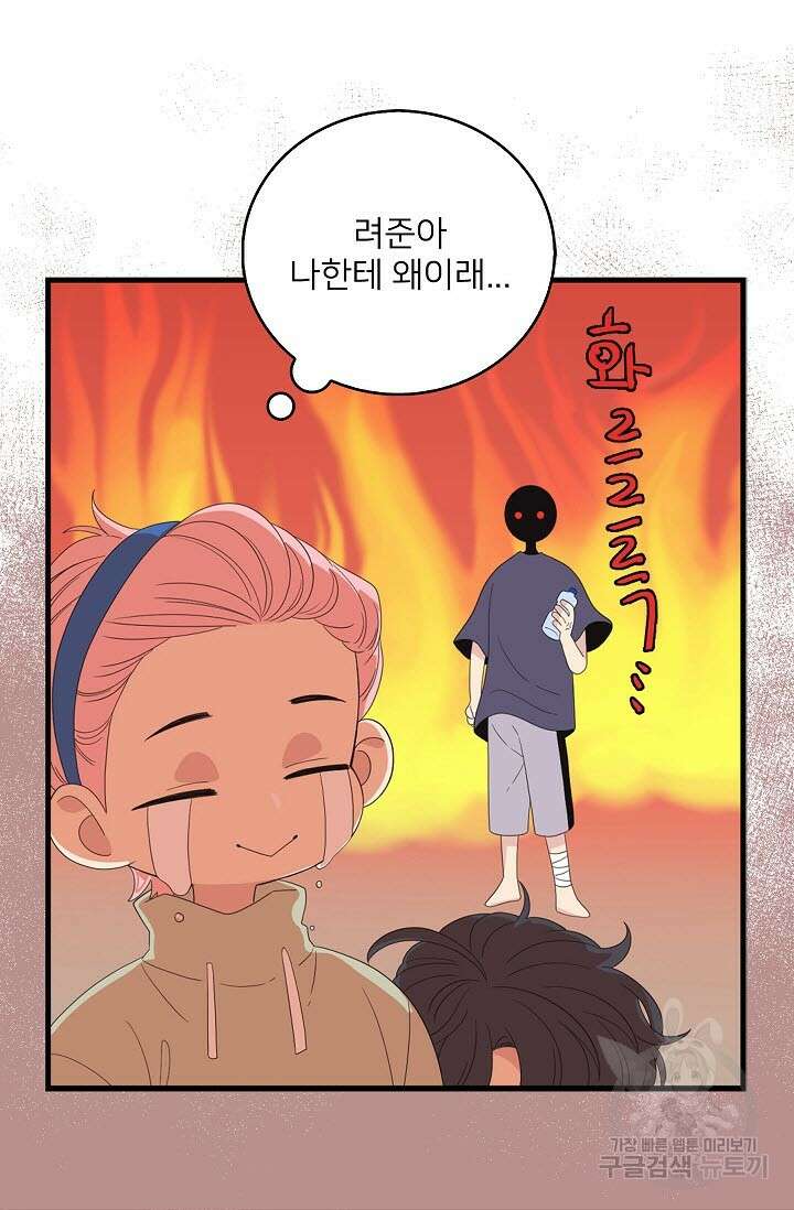 우리형은 존잘님 43화 2