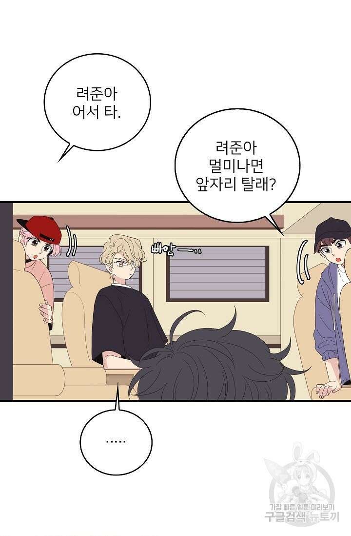 우리형은 존잘님 43화 5