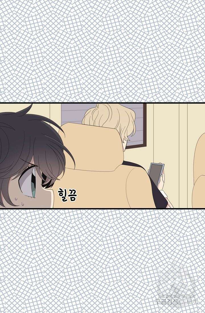 우리형은 존잘님 43화 8