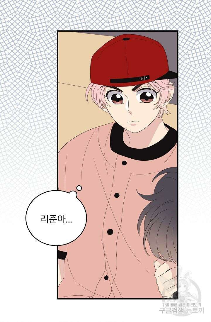 우리형은 존잘님 43화 11