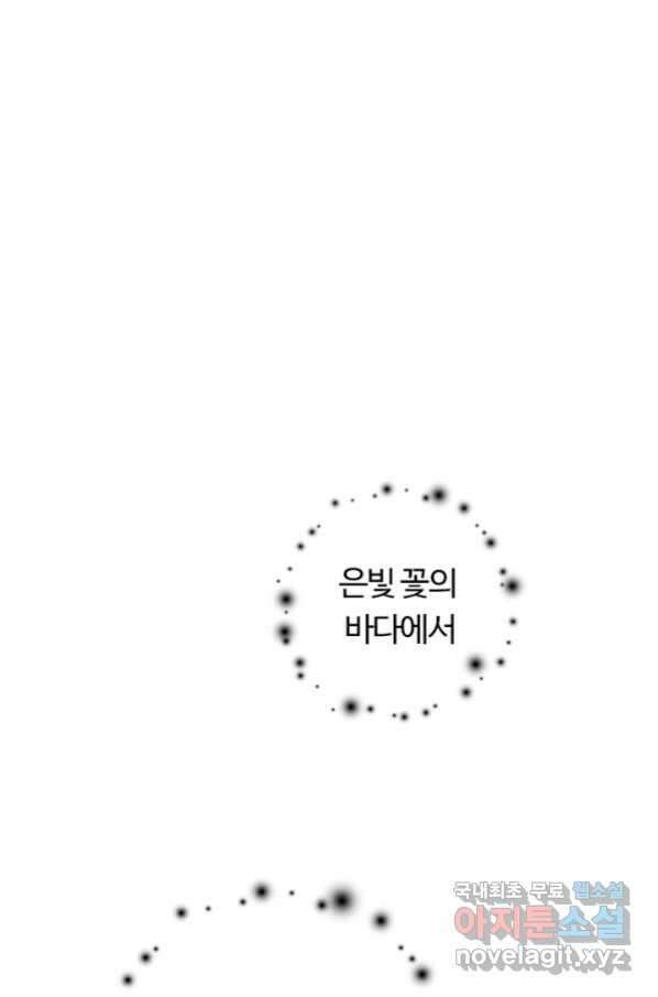 산신과 소녀 40화 네 도움이 필요해 5