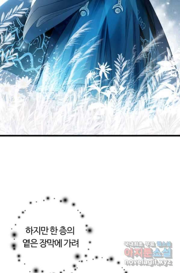 산신과 소녀 40화 네 도움이 필요해 7