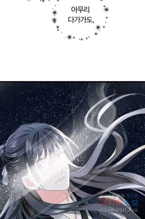 산신과 소녀 40화 네 도움이 필요해 8