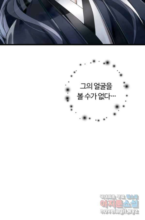 산신과 소녀 40화 네 도움이 필요해 9