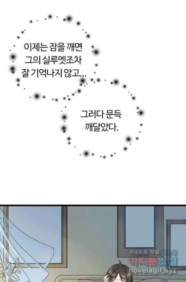 산신과 소녀 40화 네 도움이 필요해 10