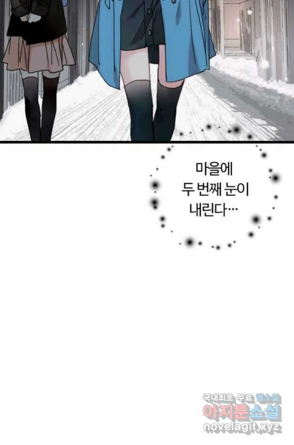 산신과 소녀 40화 네 도움이 필요해 15