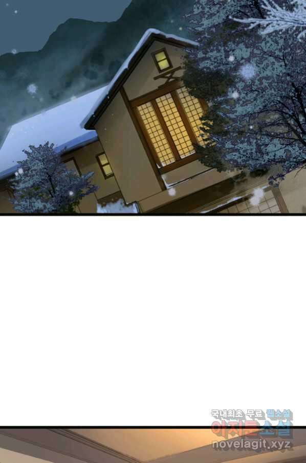 산신과 소녀 40화 네 도움이 필요해 17