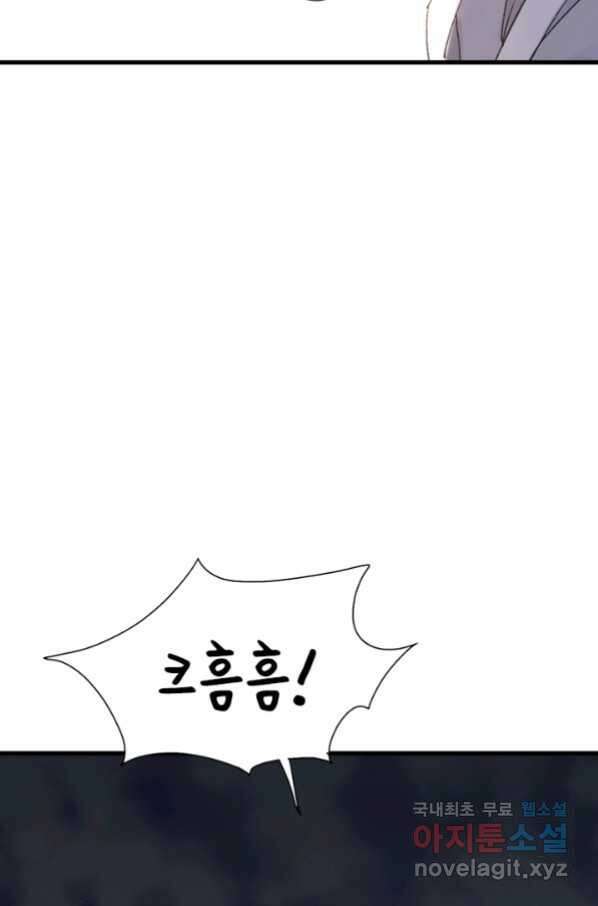 산신과 소녀 40화 네 도움이 필요해 27