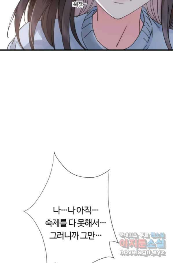 산신과 소녀 40화 네 도움이 필요해 30