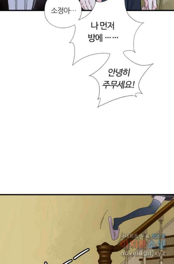 산신과 소녀 40화 네 도움이 필요해 32