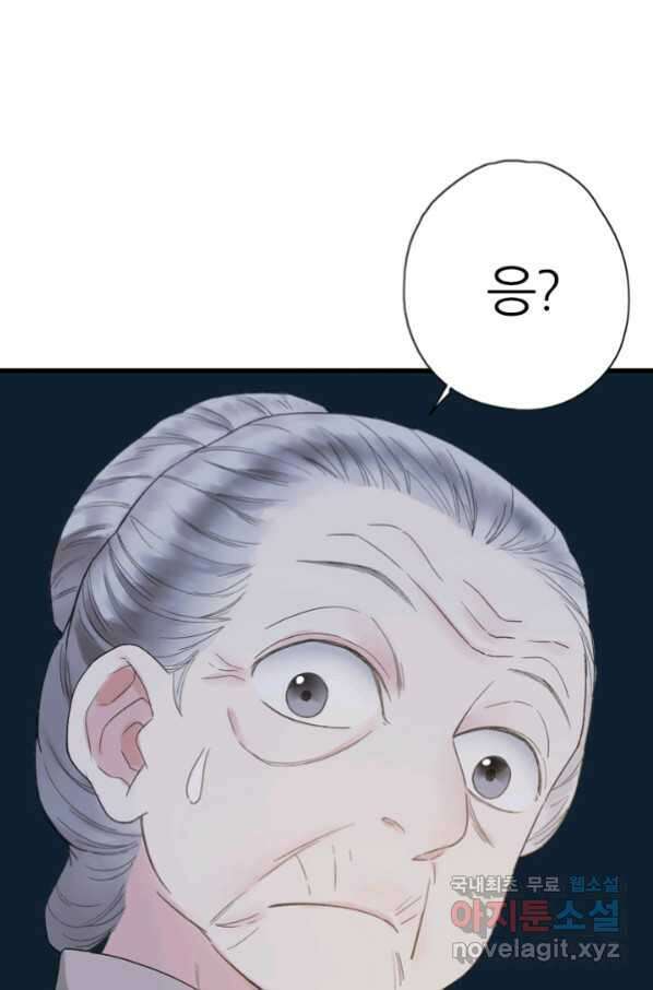 산신과 소녀 40화 네 도움이 필요해 37