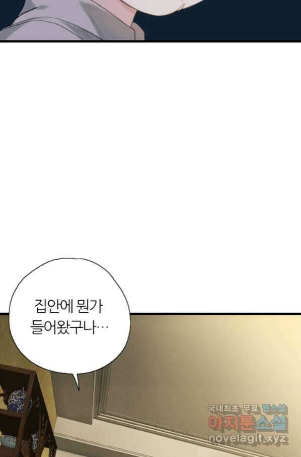산신과 소녀 40화 네 도움이 필요해 38
