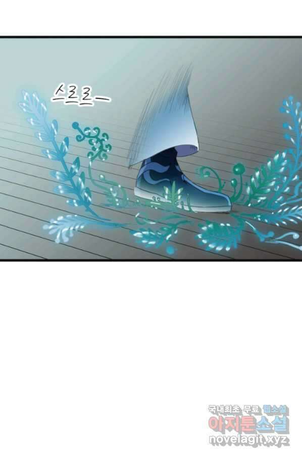 산신과 소녀 40화 네 도움이 필요해 43