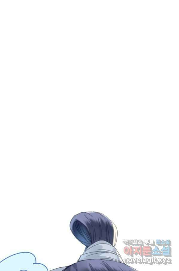 산신과 소녀 40화 네 도움이 필요해 53