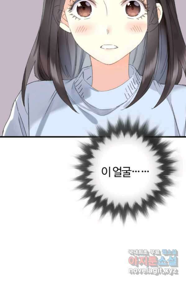 산신과 소녀 40화 네 도움이 필요해 56