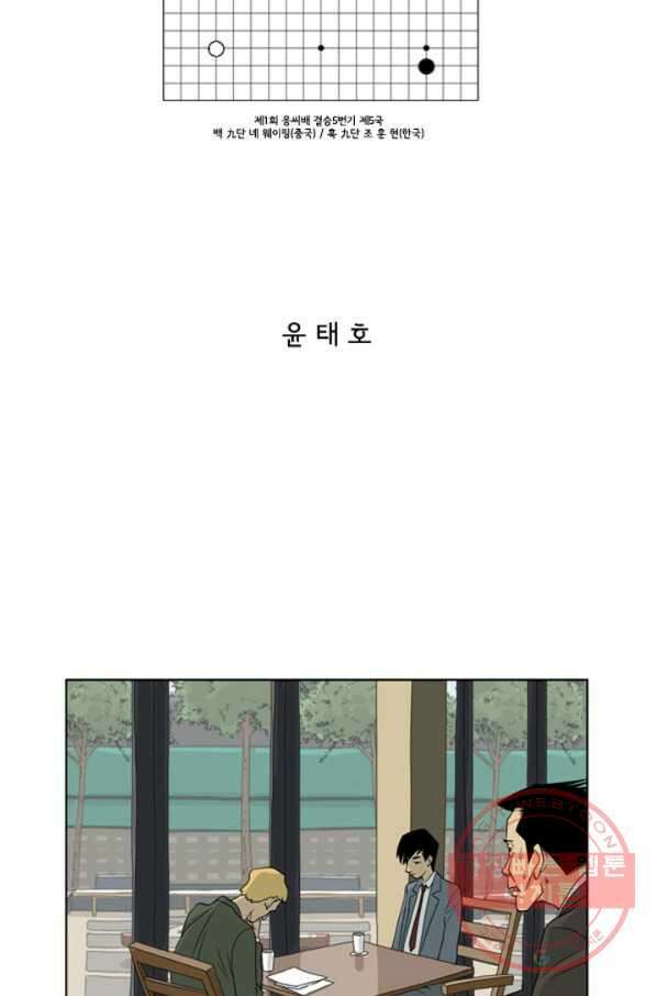 미생1 4수 2