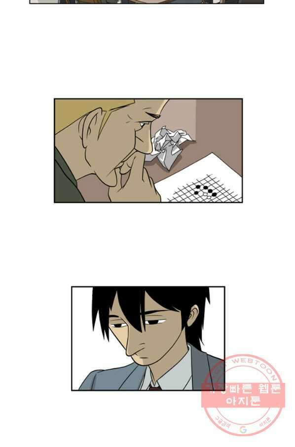 미생1 4수 3