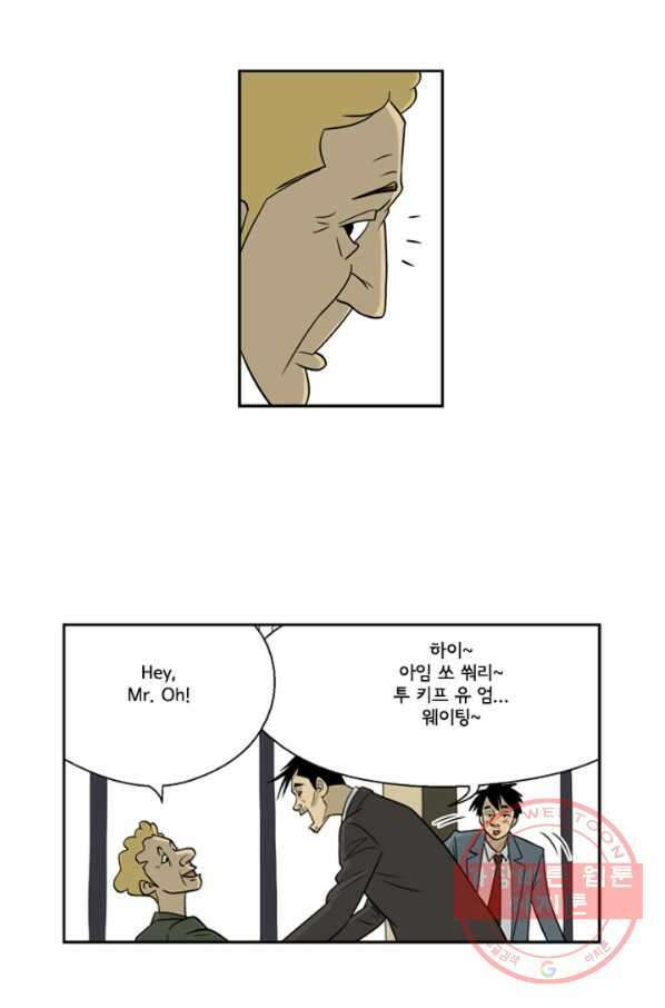 미생1 4수 4