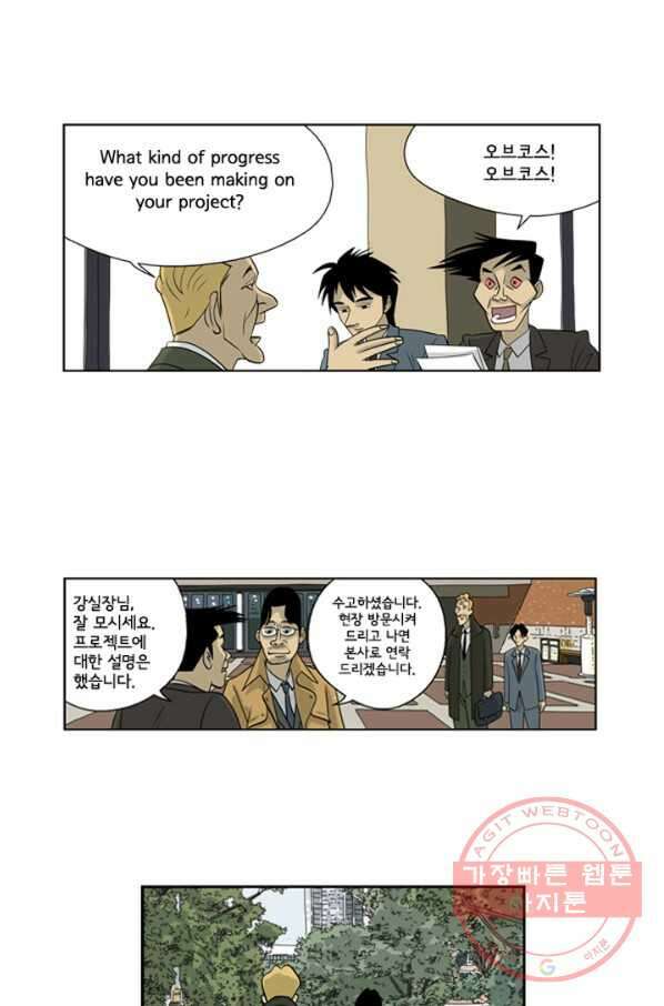 미생1 4수 5