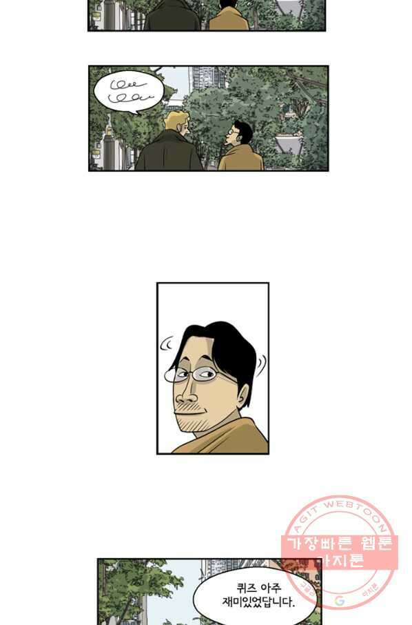 미생1 4수 6