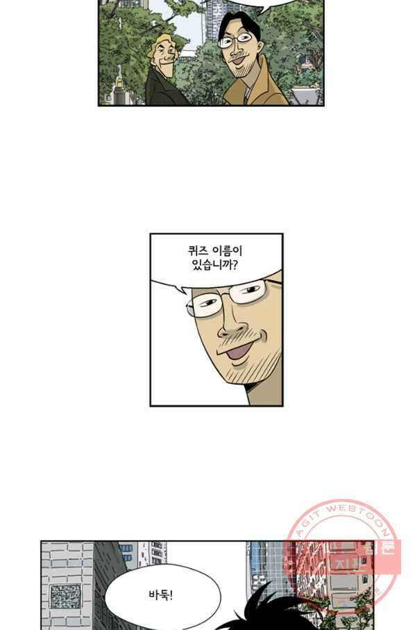 미생1 4수 7