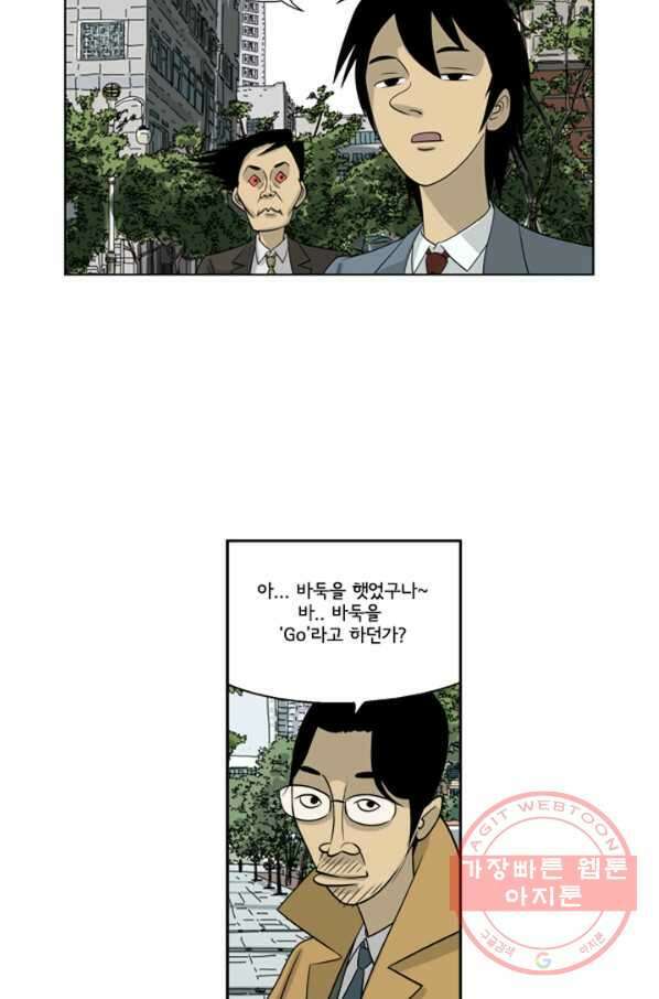 미생1 4수 8