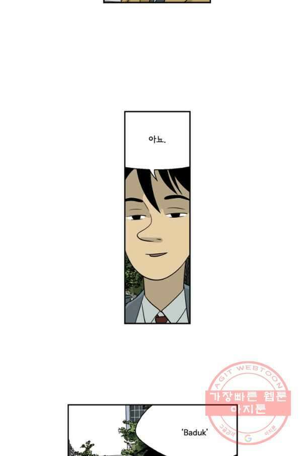 미생1 4수 9