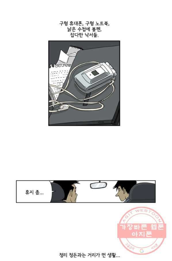 미생1 4수 15