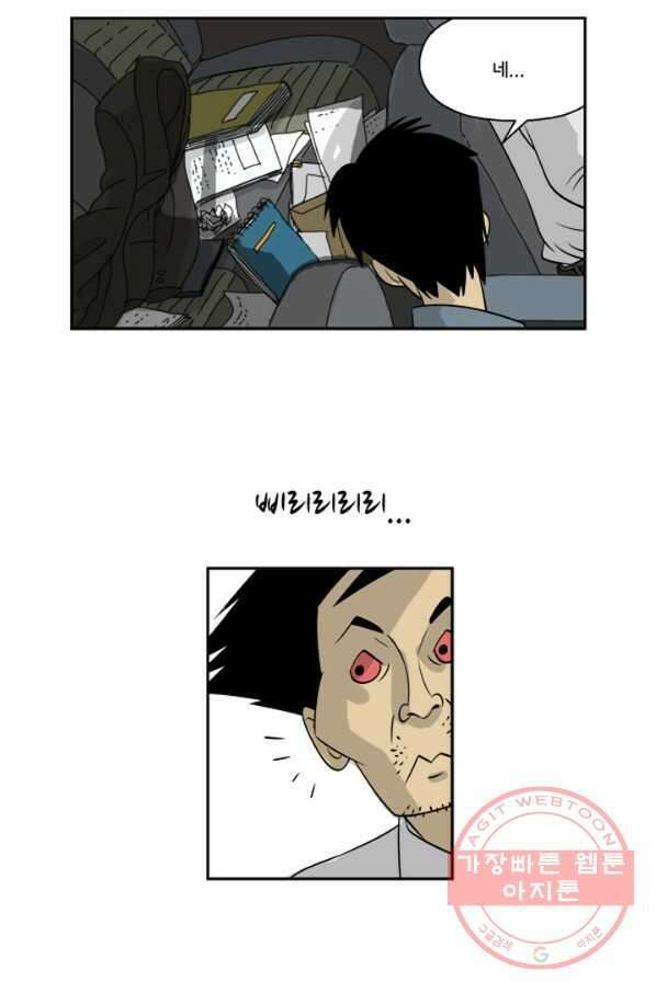 미생1 4수 16