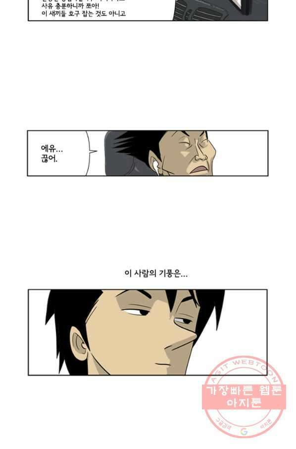 미생1 4수 19