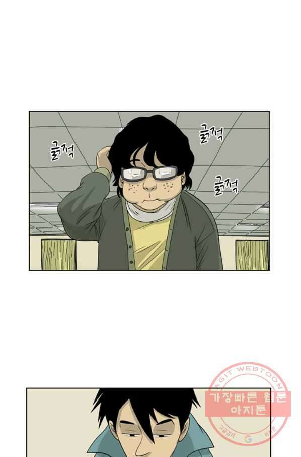 미생1 4수 20