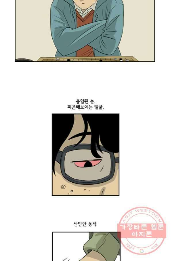 미생1 4수 21