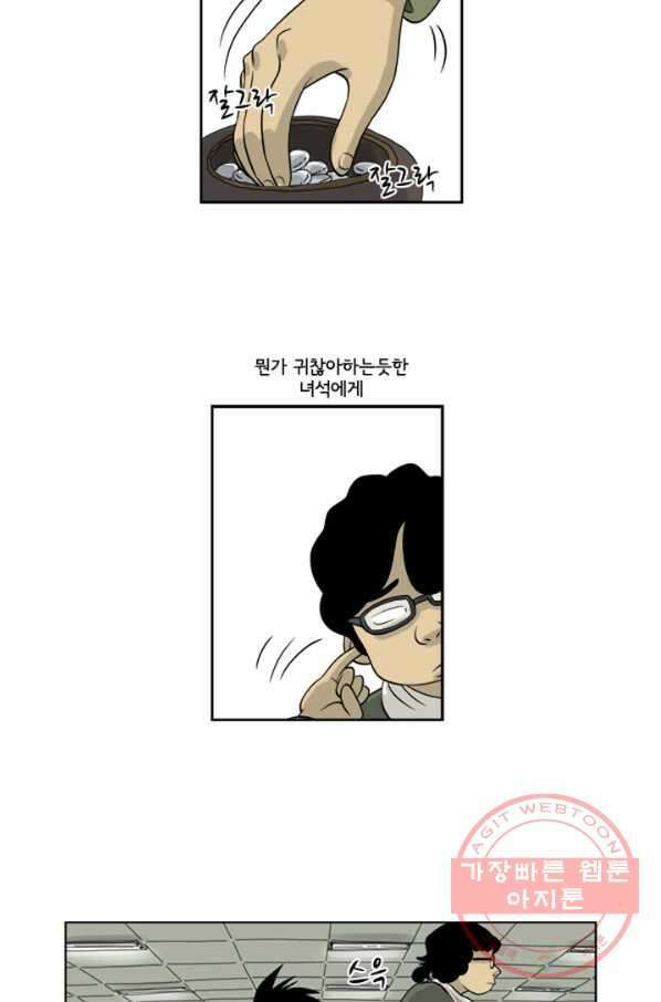 미생1 4수 22