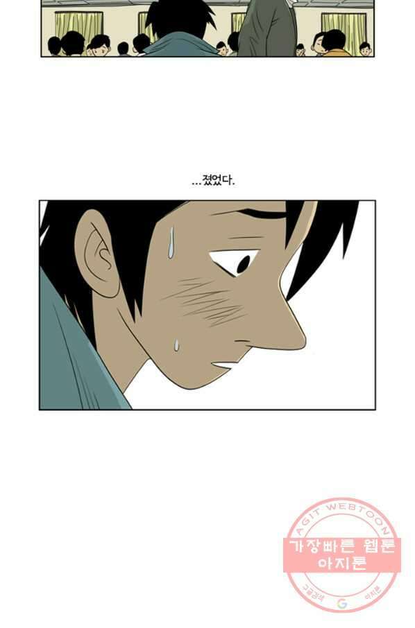 미생1 4수 23