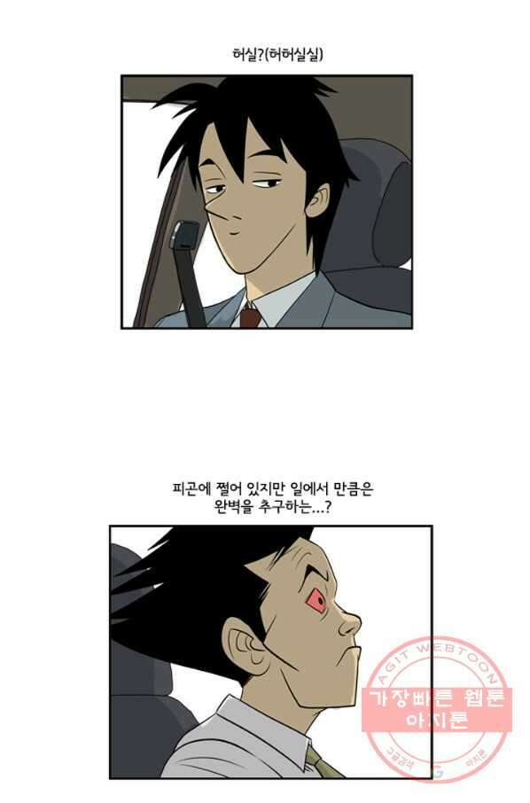 미생1 4수 24