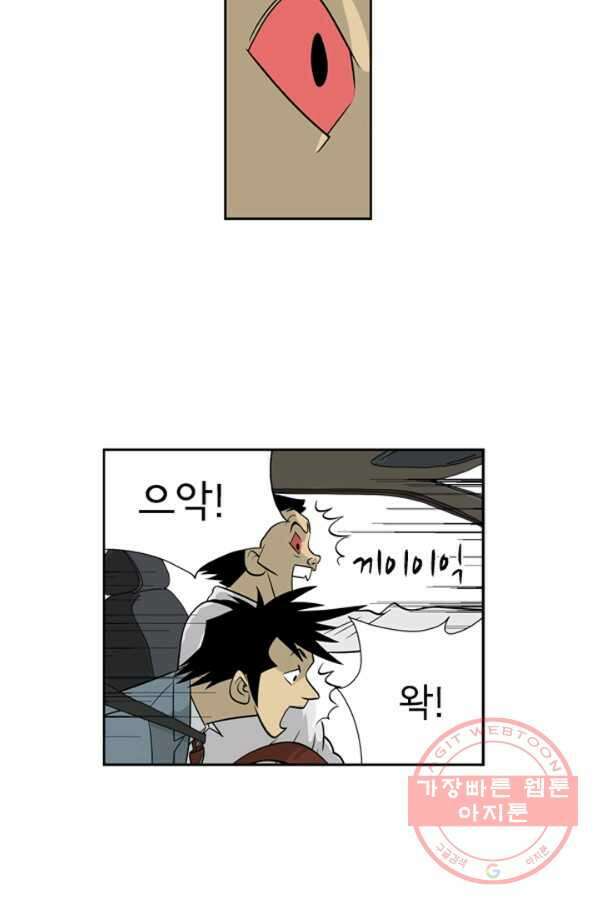 미생1 4수 26
