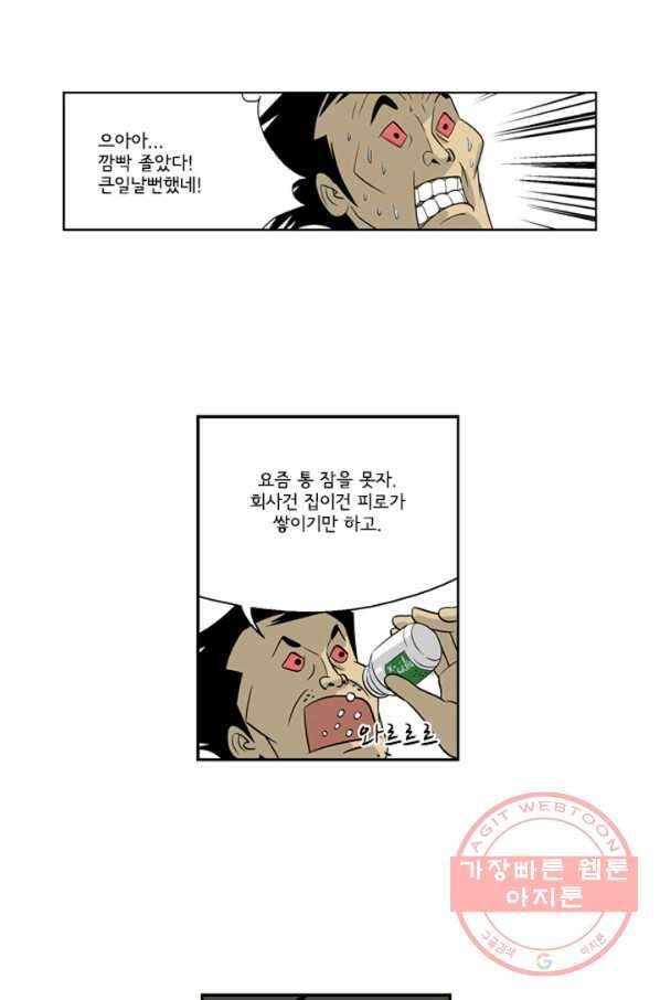 미생1 4수 27