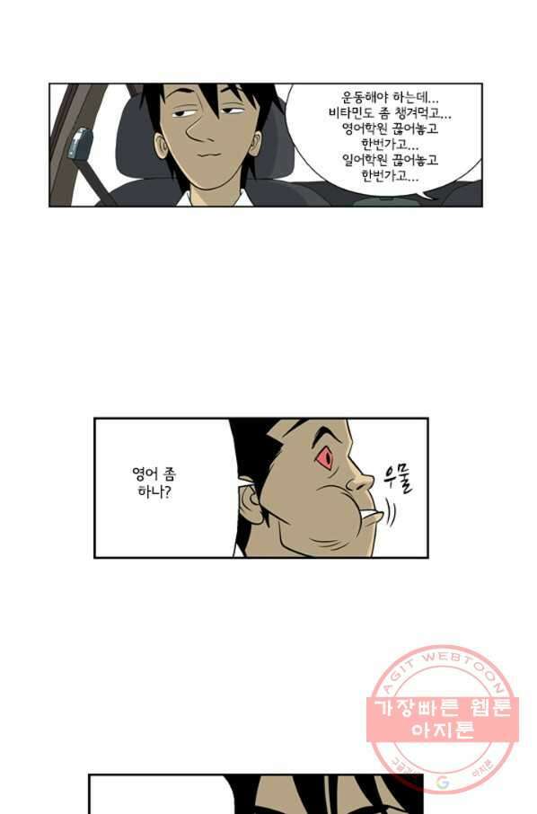 미생1 4수 29